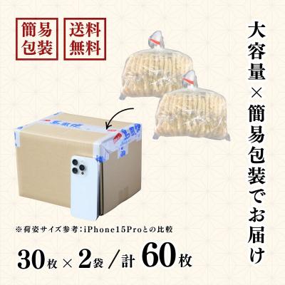 ふるさと納税 海士町 とっても小さなアジフライ60枚(30枚入×2袋) |  | 03