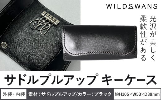 財布 キーケース WILDSWANS サドルプルアップ 皮 ブラック 有限会社ケイズファクトリー《120日以内に出荷予定(土日祝除く)》茨城県 河内町 皮製品 雑貨 サドルプルアップ