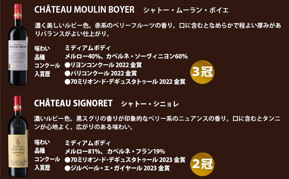 福智山ダム熟成 AOP高級赤ワイン 6本 詰め合わせ セット FD151