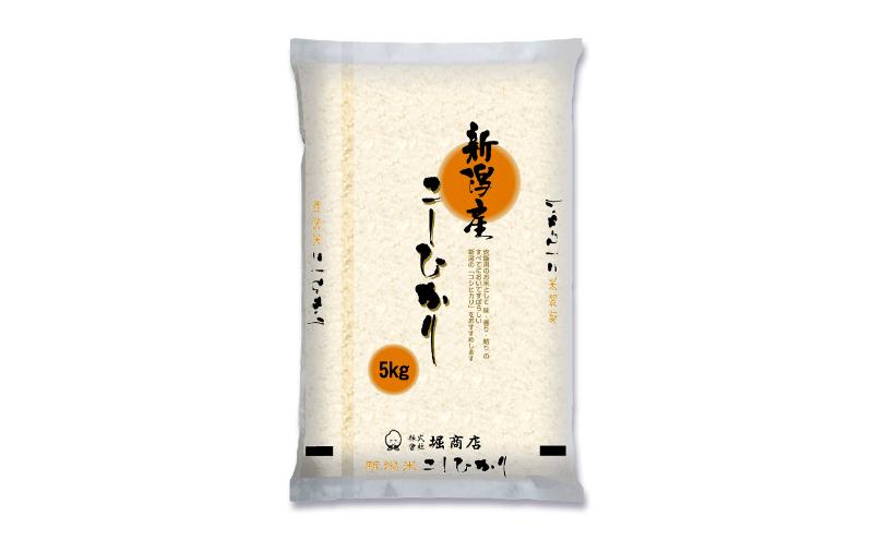 【定期便6ヶ月】新潟市 秋葉区小須戸産コシヒカリ 白米 5kg お米 精米 ご飯 代表 自然 飽きない 自信 美味しい 