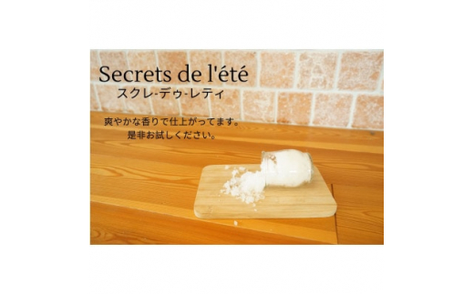 
La Plage と Secrets de l'ete のセット(エプソムソルト)【1455159】
