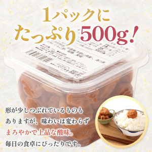 梅干し つぶれ 無添加 訳あり 1kg 塩分3％【baiko003】 