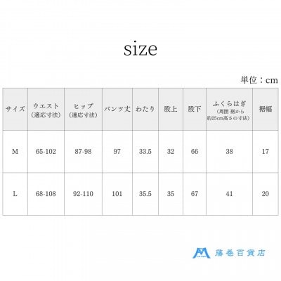 【藤巻百貨店×うなぎの寝床】MONPE 縞/藤巻百貨店別注モデル 現代風MONPE Mサイズ　筑後市