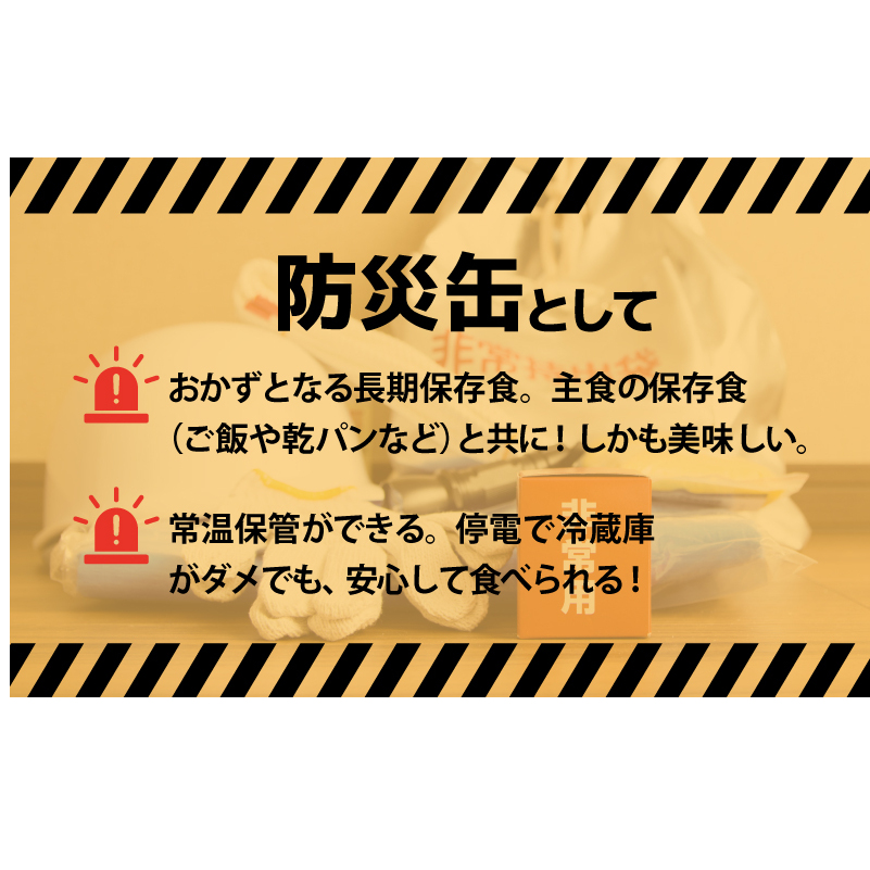 牛焼肉カルビ缶詰 3缶セット【牛肉 バラ肉 おかず おつまみ 防災 備蓄 非常食 防災缶 長期保存】 005A751_イメージ5