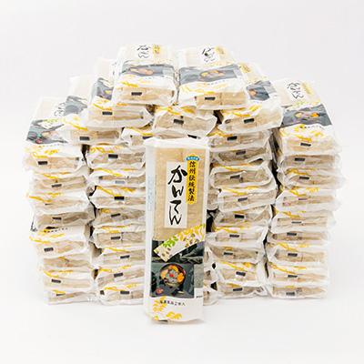 ふるさと納税 茅野市 信州伝統製法角かんてん 2本入り×50袋 |  | 03