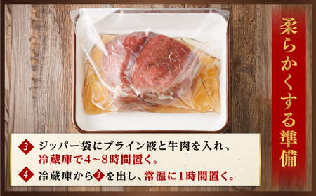 思わず作りたくなる ローストビーフ 北海道産 牛肉 400g×3個 計1.2kg【配送不可地域：離島】【1503153】