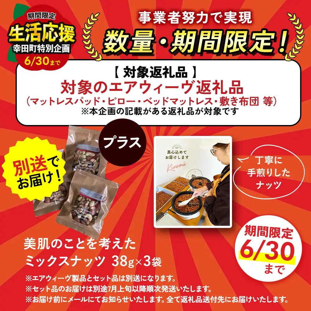 ＼期間限定！生活応援セット／エアウィーヴ マットレス 【3営業日以内発送】スマート01 シングル ｴｱｳｨｰｳﾞ