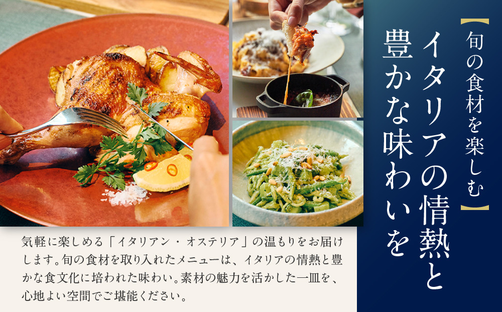 【ヒルトン京都／オステリア イタリアーナ セブン・エンバーズ 】レストランペアチケット（ランチ）チケット 人気 おすすめ［ 京都 三条 河原町 超好立地 ホテル レストラン ペア ランチ イタリアン 