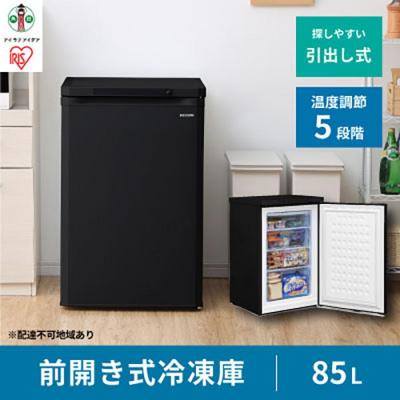 ふるさと納税 角田市 冷凍庫 家庭用 小型 85L IUSD-9B-B | 