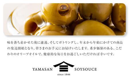 【通常サイズ】小豆島産エキストラバージンオリーブオイル　ミッション108ｇ