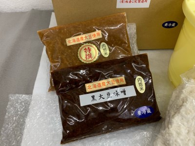 糀専門店の味噌手造り体験セット＋黒大豆味噌・特撰味噌