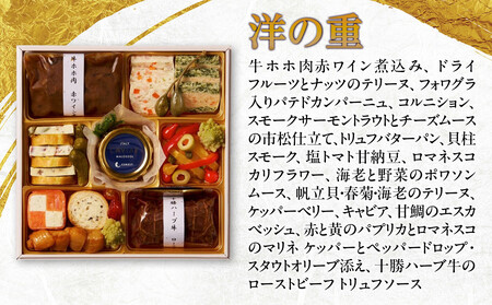 【ホテルグランヴィア京都】おせち 謹製三段「極」約3～4人前｜京都 ホテル特製おせち 豪華 人気