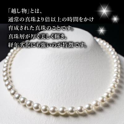 ふるさと納税 大分市 あこや美麗真珠ネックレス&イヤリング 8〜8.5mm 全長約45cm_T04010-E |  | 02