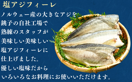 【 訳あり 】 アジフィーレ 3kg アジ