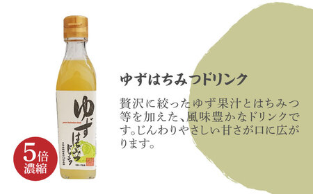 ノンオイル ドレッシング 2種 & ゆず/かぼすドリンク セット[VAX010] 調味料 飲料 ジュース