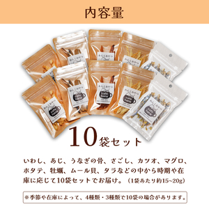 海鮮ジャーキー10袋セット ペットフード ペットおやつ 犬 ドッグフード ジャーキー 安心 安全 ペット フード ペット用品 いぬ 犬用 魚 海鮮 ごはん ご飯 餌 エサ わんこ 動物 乾物 間食 ご