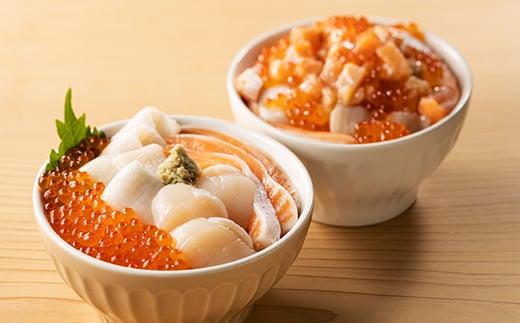 【2025年1月発送】北海道 知床羅臼産 極上海鮮丼セット ホタテ 時鮭（ときしらず） いくら えんがわ ほたて イクラ 醤油漬け エンガワ さけ シャケ カレイ 魚介 生産者 支援 応援