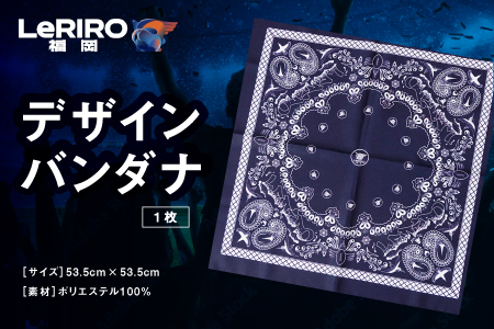 【LeRIRO福岡】デザイン バンダナ1枚 ／ うきは市 バンダナ