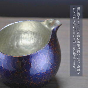 純錫 片口丸型1合(約250ml) 徳利 | 徳利 新潟県 弥彦村