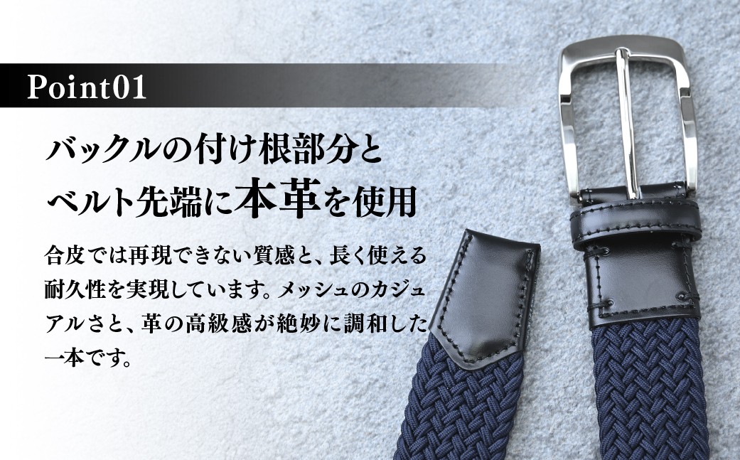 ベルト べると メッシュベルト メッシュ 手縫い ビジネス スーツ メンズ