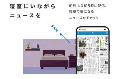 新潟日報電子版（朝刊）3カ月