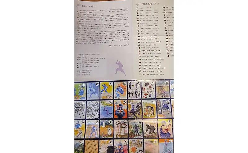 かるた 忍者 伊賀 室内遊び 子供 ゲーム かるた