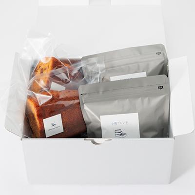 ふるさと納税 安城市 自家焙煎コーヒー豆(スペシャルティブレンド&マンデリン)と 安城産いちじくのパウンドケーキ詰め合わせ |  | 03