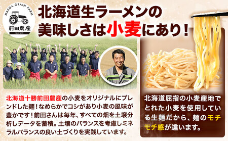 北海道 生ラーメン 秘伝のコク醤油 醤油ラーメン ラーメン 北海道 5食分 ばんや《60日以内に順次出荷(土日祝除く)》北海道 本別町 本醸造醤油 お試し しょうゆ ご当地グルメ 送料無料 スープ セ