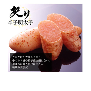 ご贈答用「炙り辛子明太子」220g（桶入り）_ご贈答用 炙り 辛子明太子 桶 入り 内容量 220g 明太子 高級 原卵のみ こだわり 辛子調味液 じっくり 漬け込み 旨み 極限 引き出す まろやか 