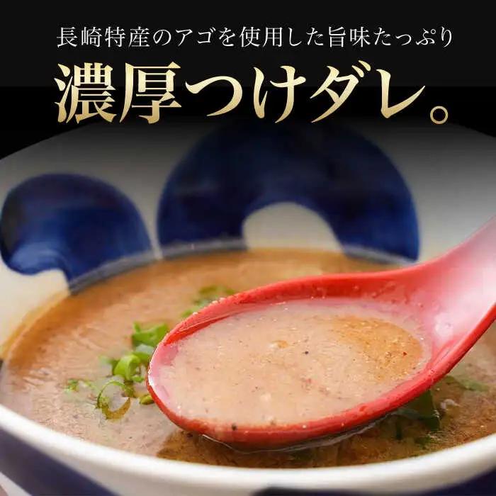 【全6回定期便】《生麺》《2年連続金賞》 つけ麺 毎月3食 [EBA029]  魚介つけ麺 つけめん ご当地ラーメン ラーメン らーめん 冷凍 生 生麺 セット 定期便 定期 ていきびん