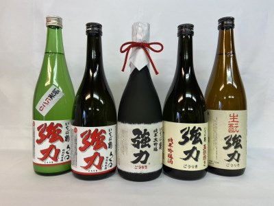 【1156】いなば鶴 純米酒「強力」飲み比べ ５本セット