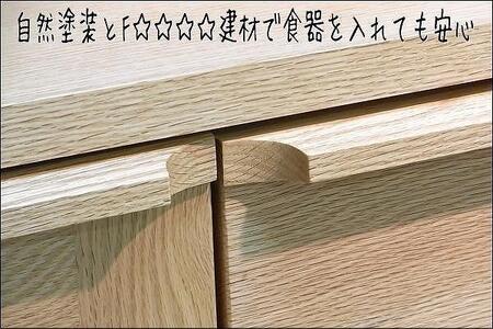 【幅140 奥行46 高さ86】アンリ140センチ幅キッチンカウンター（レッドオーク）