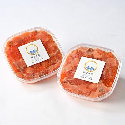 ふるさと納税 斜里町 【一度で二度おいしい】鮭といくらの知床漬け(250g)×2パック |  | 01