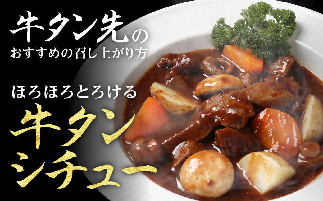 牛タン先コロコロカット 約400g×5P 計約2.0kg