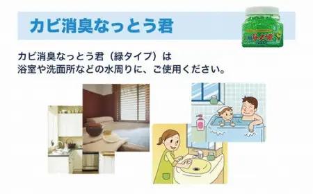 天然植物成分由来の カビ消臭なっとう君（浴室洗面所用） お試し１個　072-096