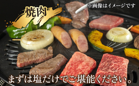 【福井県産 若狭牛】霜降 バラ 焼肉用 660g