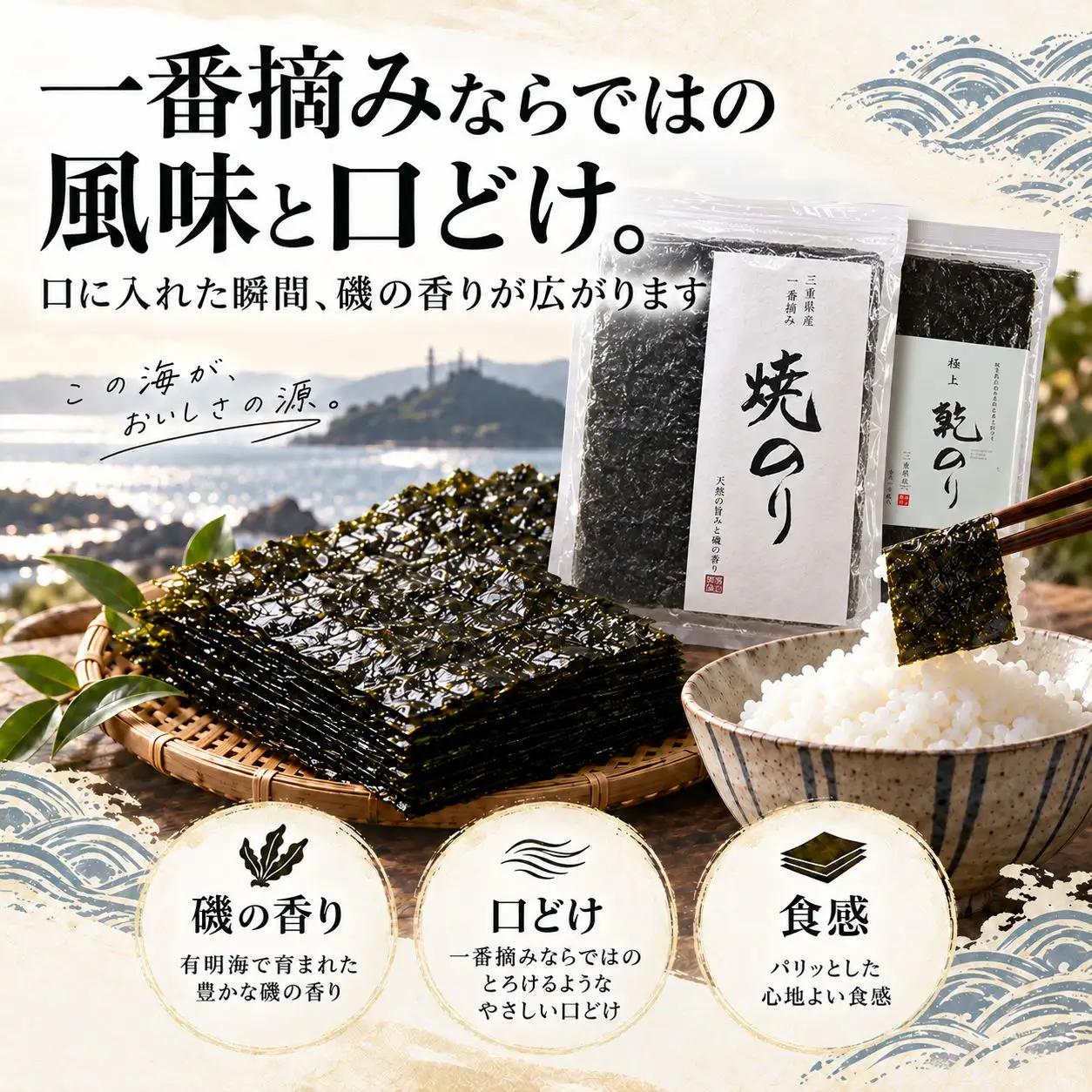 有明海産　乾海苔　全形　3袋（30枚）