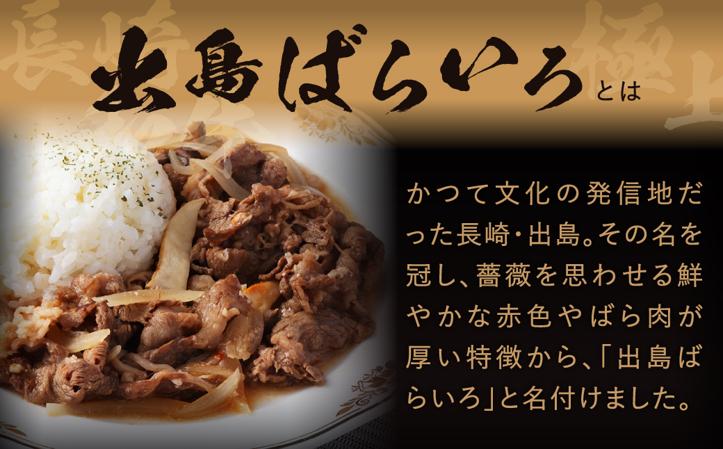 【全6回定期便】【訳あり】【A4ランク以上】長崎和牛 出島ばらいろ 肩ロース バラ 切り落とし 計400g ワケアリ 訳アリ 理由あり 切落し