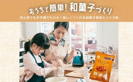 【3ヶ月定期便】【グルテンフリー】だんごミックス粉　合計9袋（3袋×3回） AS-2255