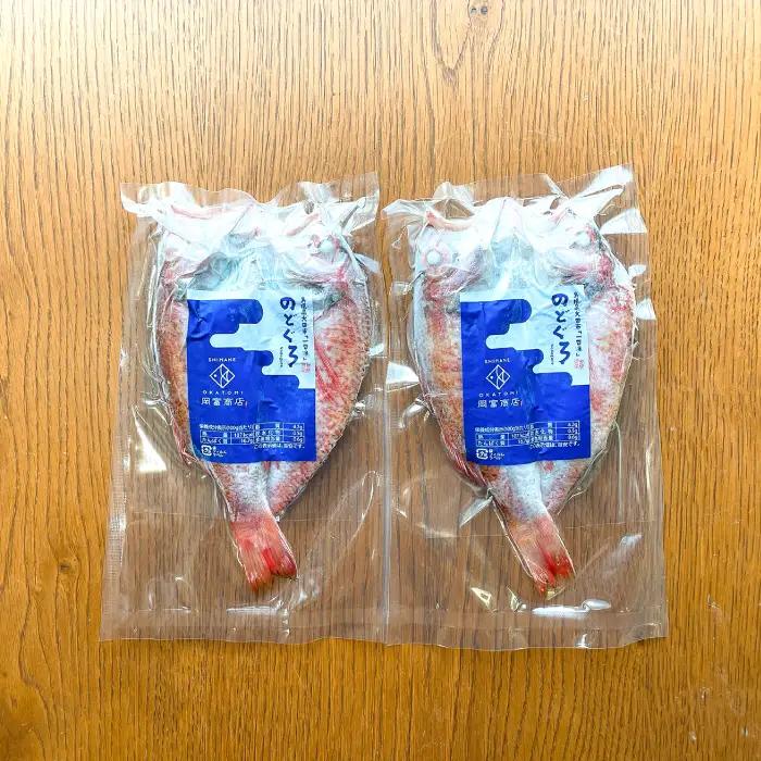 のどぐろ一夜干 150ｇ×2枚【 のどぐろ干物 無添加 天日塩 魚介類 魚 高級魚 ノドグロ アカムツ あかむつ 干物 新鮮 冷凍 真空パック 】