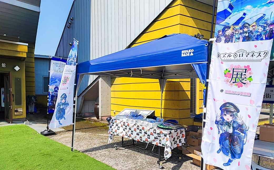 
            「レヱル・ロマネスク」×湯前まんが美術館 グッズぜんぶ盛りセット （ポスター 2種 ／ アクリルブロック ／ ステッカー ／ ポストカード ／ のぼり旗 （大 ・ 小） ／ アクリルキーホルダー ／ キャンバスアート ／ A4 クリアファイル） ／ アニメ アニメーション アクキー ファイル 漫画 マンガ まんが 美術館 グッズ 詰め合わせ セット 熊本県 湯前町
          