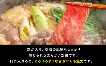八雲和牛 すき焼き 肩ロース 約300g | 牛肉すき焼き