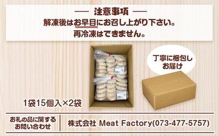 【定期便】お肉屋さんのコロッケ（80g）30個入り 偶数月・年6回配送