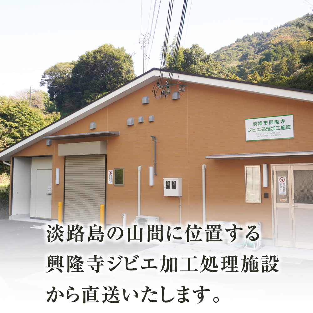 淡路産 猪肉スライス 1kg　　[ジビエ 猪 ぼたん鍋 ボタン鍋 ジビエ 猪 ジビエ もも肉 バラ肉 いのしし ボタン鍋 小分け]_イメージ5