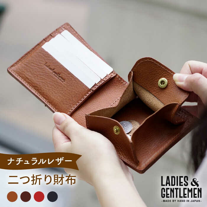 二つ折り 財布 糸島市 / LADIES＆GENTLEMEN 革製品 革財布 サイフ [ADK015]