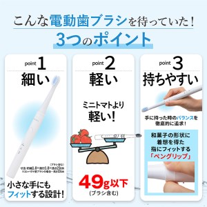 MISOKA電動歯ブラシスターターセット！コンパクトサイズ・ブルー(本体×1、充電器×1、替ブラシ×3本) ゲキツル 電動ハブラシ 歯磨き はみがき 職人品質 シンプル デンタルケア 誕生日プレゼント