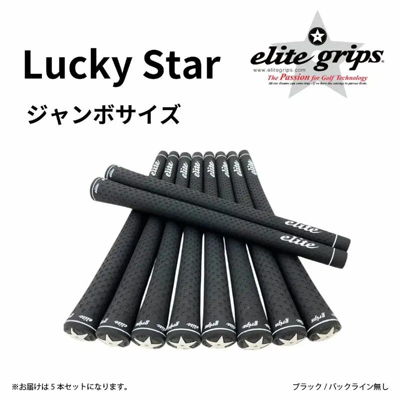 ラッキスター JMB   M60 バックライン無ブラック5本セット 〈意のままのスイングと素直な打感を実現したモデル〉
