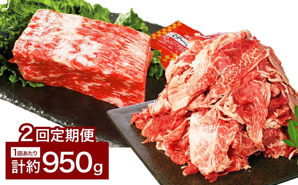 【2カ月定期便】 【ブロック ＆ 切り落とし】 おおいた和牛 1ポンドブロック 約450g ・ 切り落とし 約500g 約950g×2回 計約1.9kg ステーキソース付