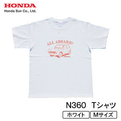 【ふるさと納税】N360 Tシャツ (ユニセックス)【Mサイズ　ホワイト】【1644801】