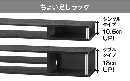 朝日木材 ちょい足しラック ブラック 幅110cm ≪AS-110CT≫ テレビ台 ローボード 家具 TV台 TVボード テレビボード 収納 ロータイプ パソコン台 PC台 テレビラック 省スペース 